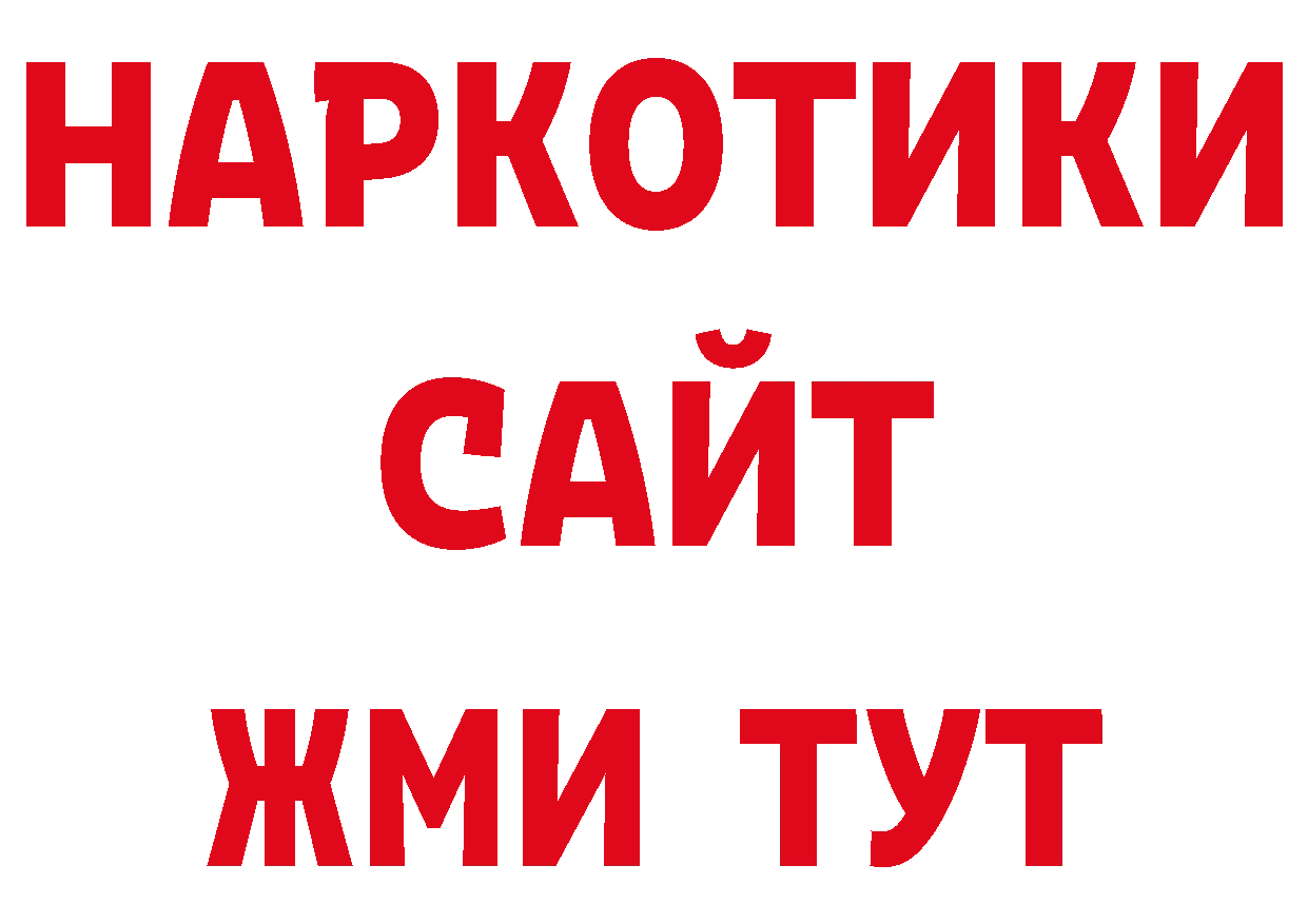 ГЕРОИН Афган вход нарко площадка ОМГ ОМГ Ряжск